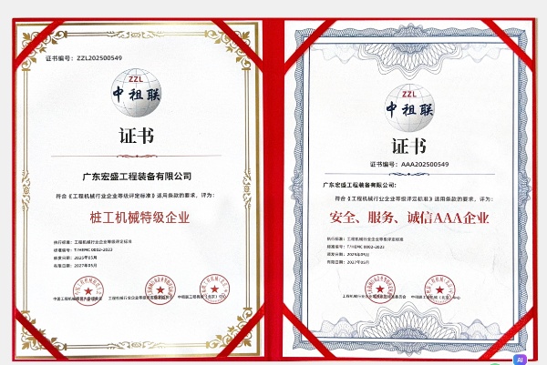 土石方機(jī)械特級(jí)企業(yè)