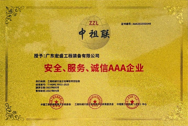 土石方機(jī)械特級企業(yè)